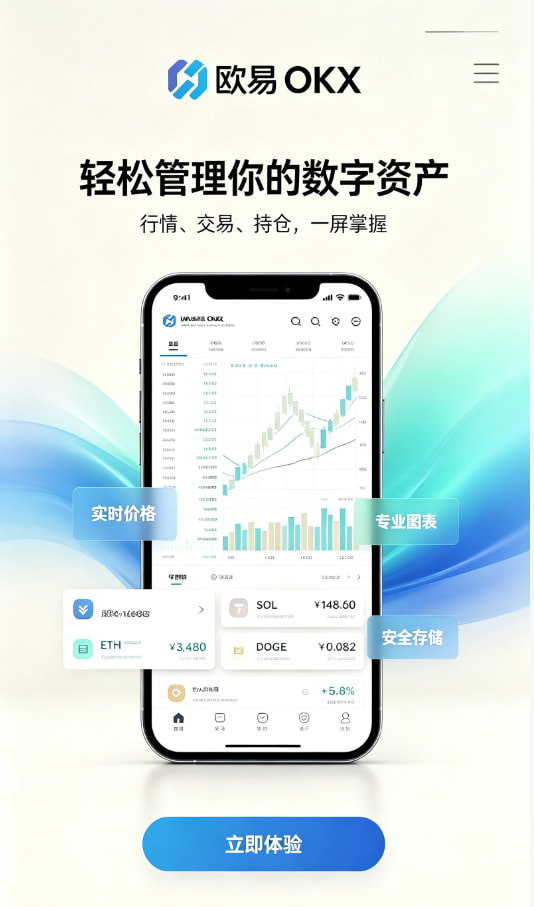 欧交易所app正版入口使用经验分享